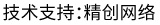 做網(wǎng)站、做推廣找精創(chuàng)網(wǎng)絡(luò)